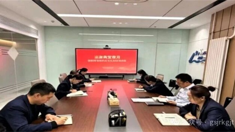 开云在线平台-开云在线平台(中国)
开展2026年“民法典宣传月”系列活动（一）——兰内子公司精准普法施策 筑牢金融法治根基