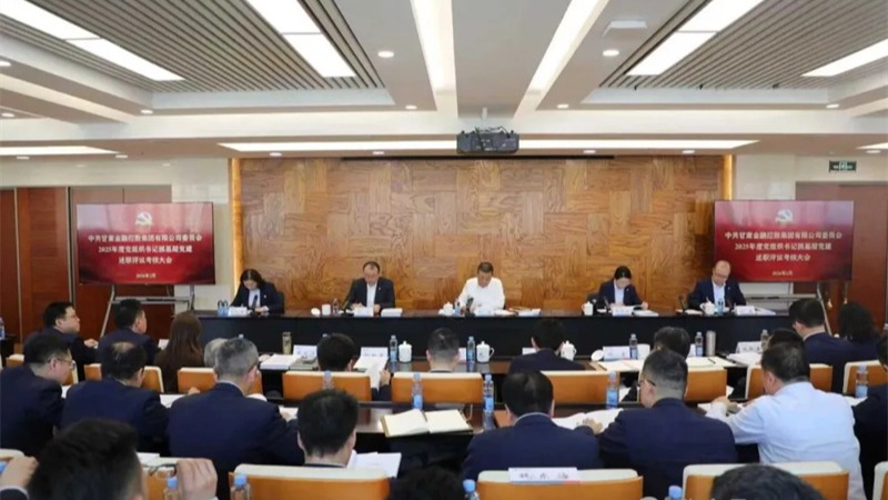 开云在线平台-开云在线平台(中国)
党委召开2025年度党组织书记抓基层党建工作述职评议考核大会