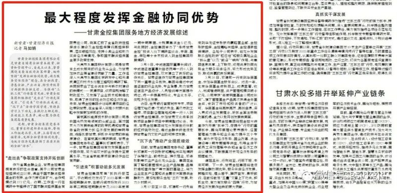 【媒体关注】最大程度发挥金融协同优势——开云在线平台-开云在线平台(中国)
服务地方经济发展综述
