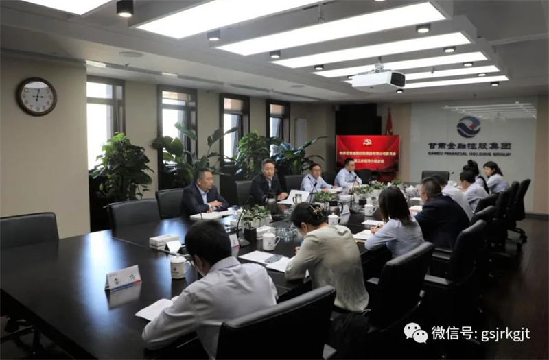 开云在线平台-开云在线平台(中国)
党委巡察工作领导小组召开会议
