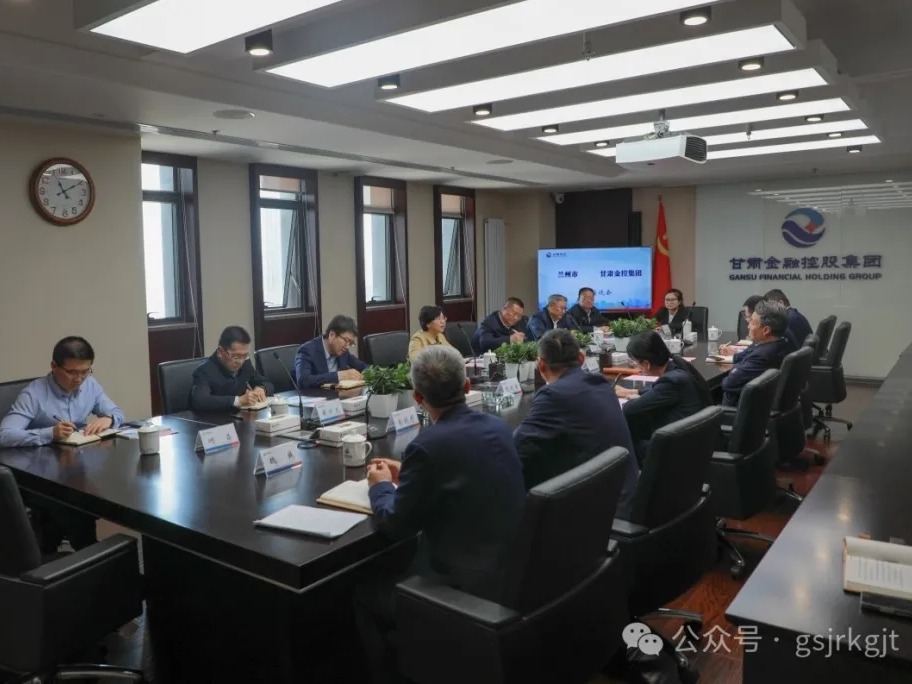 兰州市与开云在线平台-开云在线平台(中国)
开展工作交流
